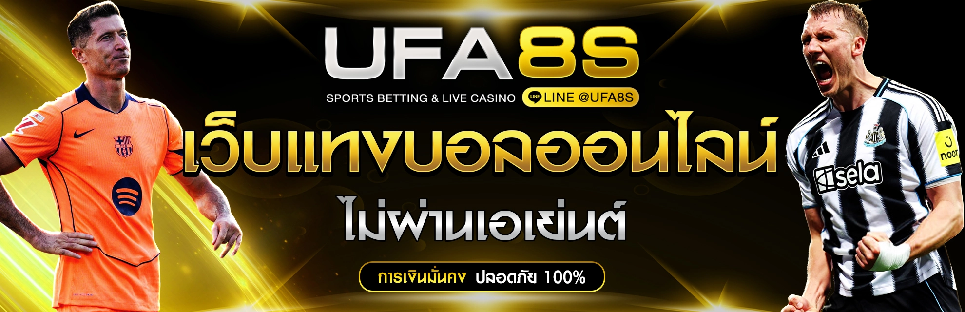 แทงบอลออนไลน์