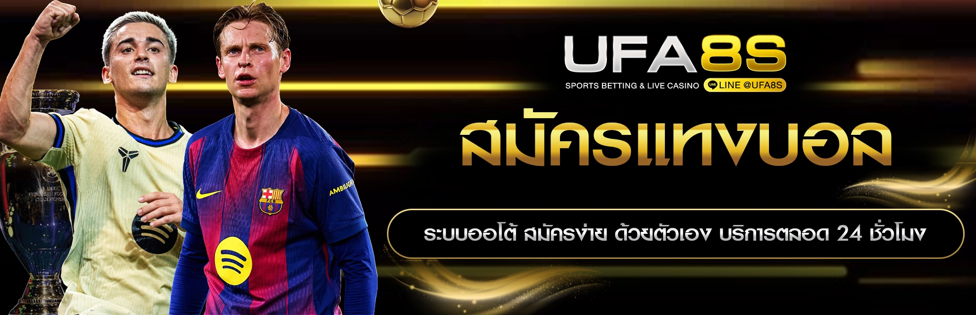 สมัครแทงบอล