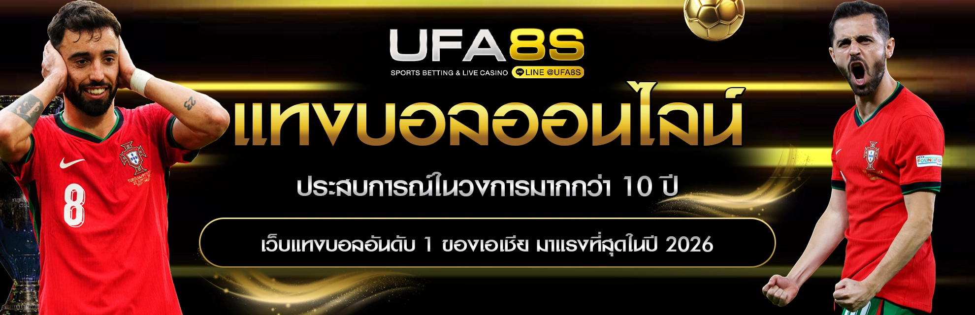 แทงบอลออนไลน์